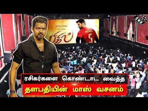 ever-green-mass-dialogues-of-thalapathy-vijay-comparing-in-life-|-mass-energetic-scenes-|-bigil