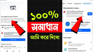 Your Avidity To Earn Is Suspended Problem solve  | Your profile lost access to monetization tools