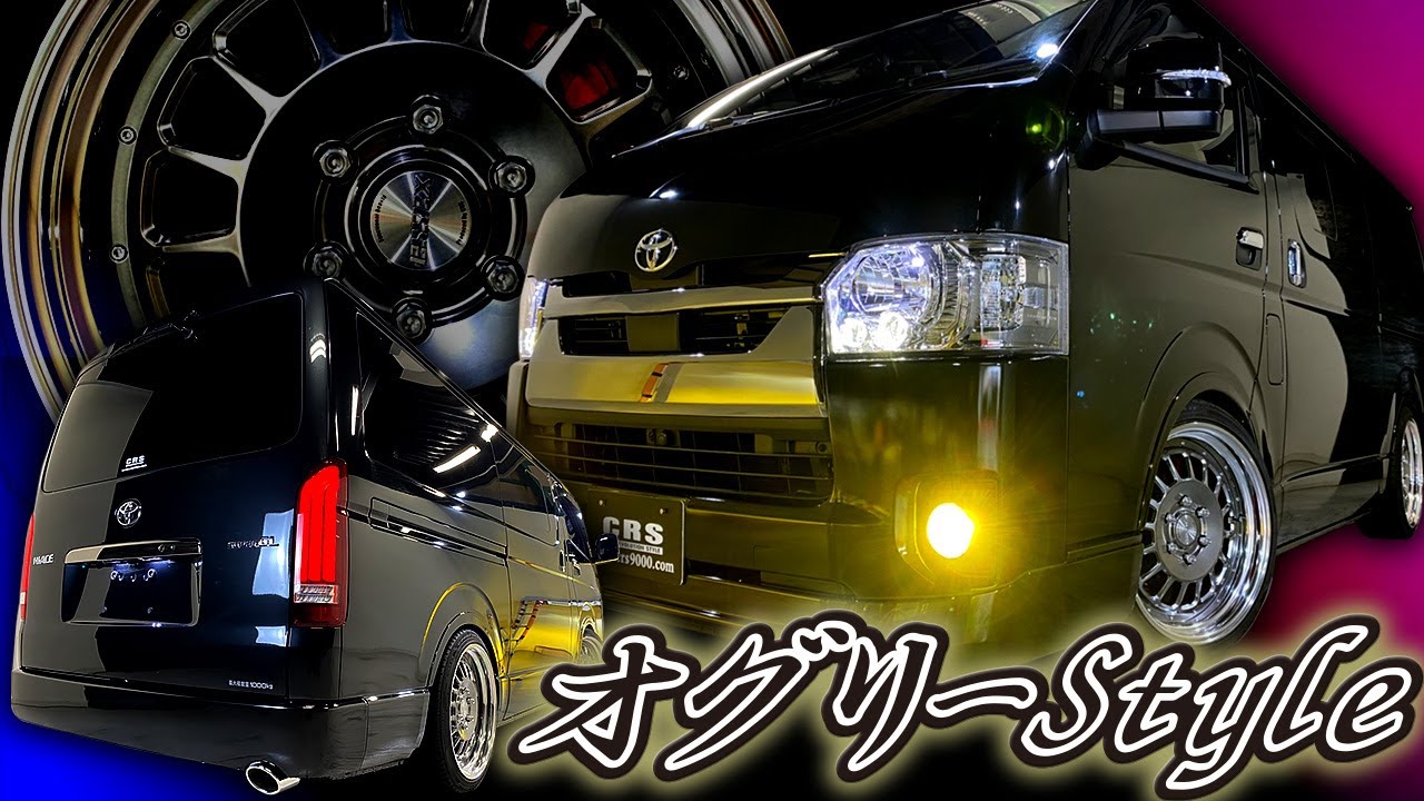 やっぱ車高は低くないと！お客様と細かく打ち合わせし完成した小倉