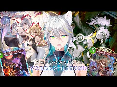 【シャドバWB】実質啓示6枚！最強ランプドラゴンで破壊していこう！！/M2【月白ミカ/Vtuber】