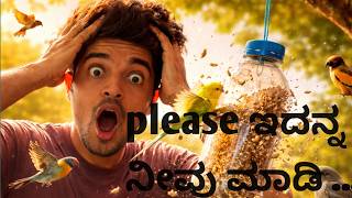 Save Birds | Birds Feeder | Nature Love #nature #birdfeeder