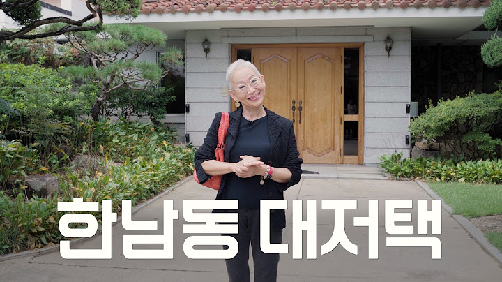 논나의 한남동 대저택 방문기 (feat. 에밀리아 가토 이탈리아 대사)