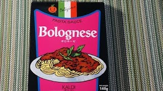 カルディコーヒーファームのパスタソース「ボロネーゼ」を試してみた。　Bolognese pasta-sauce
