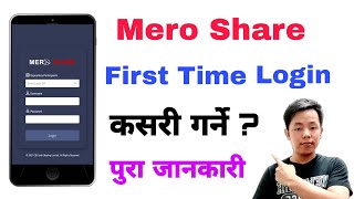 How To Set Mero Share Id First Time || Mero Share Login
