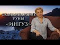 «Как развить и сохранить в себе энергию Творчества?» Руны. Ингуз. Оливия Линг.