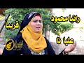 رنيا محمود عليا انا 