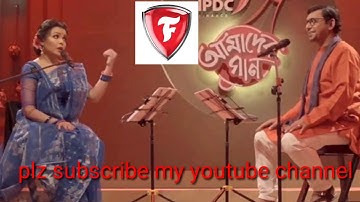 সবত মঙ্গল রাধে chanchal chowdhury meher afroz shaon IPDC amader gaan Bangla folk song 2020