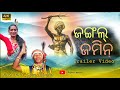 Jangal Jamin Trailer Video Koya Gondi Malkangiri Video Odisha Jangal Jamin Trailer Video Koya Gondi Malkangiri Video Odisha