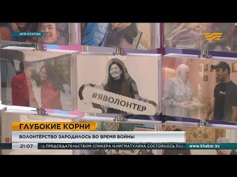 Как зародилось волонтерство?