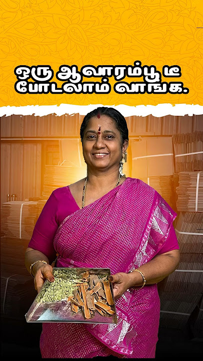 If you know the benefits of Avarampoo Tea, tell us in the comments. #avarampoo #herbaltea #tearec...