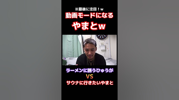 【コムドット】動画モードになるやまとw #コムドット追い上げ #コムドット #コムドットやまと #ひゅうが #ラーメン #サウナ @comdot