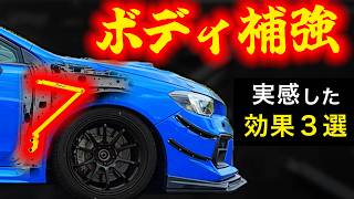 3 Benefits of Installing the Super Sujigane-kun on a WRX STI