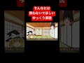 そんなには跳ねないでほしいゆっくり解説 #ゆっくり解説動画 #間違えているゆっくり解説