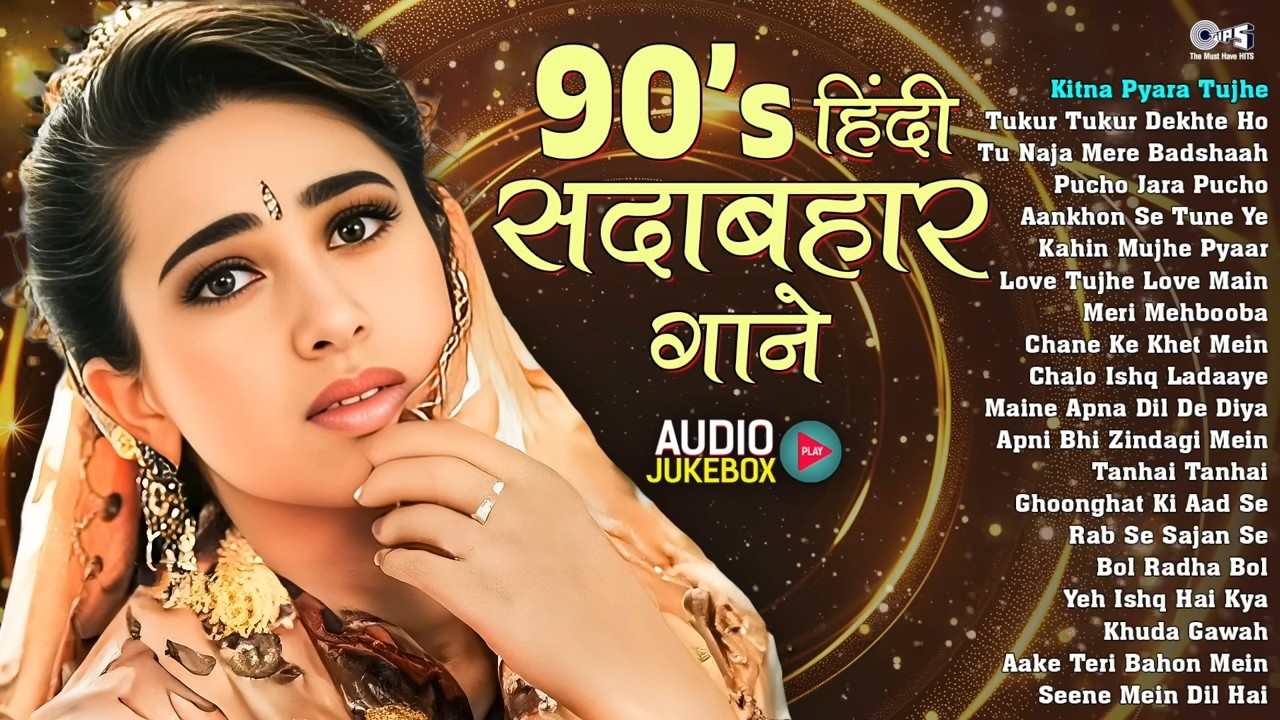 90's हिंदी-सदाबहार-गाने | पुराने हिंदी गाने | 90's Evergreen Song | 90s Bollywood Superhits Livesong