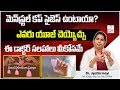 Menstrual కప్ సైజస్ ఉంటాయా? Menstrual Cup Use | Dr Jyothirmai Obstetrician Gynecologist | Medcyivf