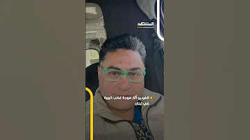 فيديو تحر ش بطفلة يصدم اللبنانيين اخبار المشهد لبنان 