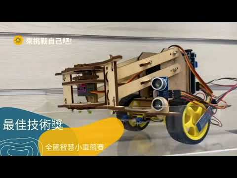樟樹國際實中科技創客社宣傳影片