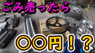 うほうほガレージのお宝アップガレージに売ったら○○円！