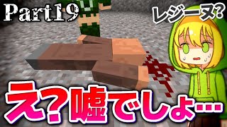 【マインクラフト】太陽が地上を燃やし尽くす世界で生きる Part19【ゆっくり実況】