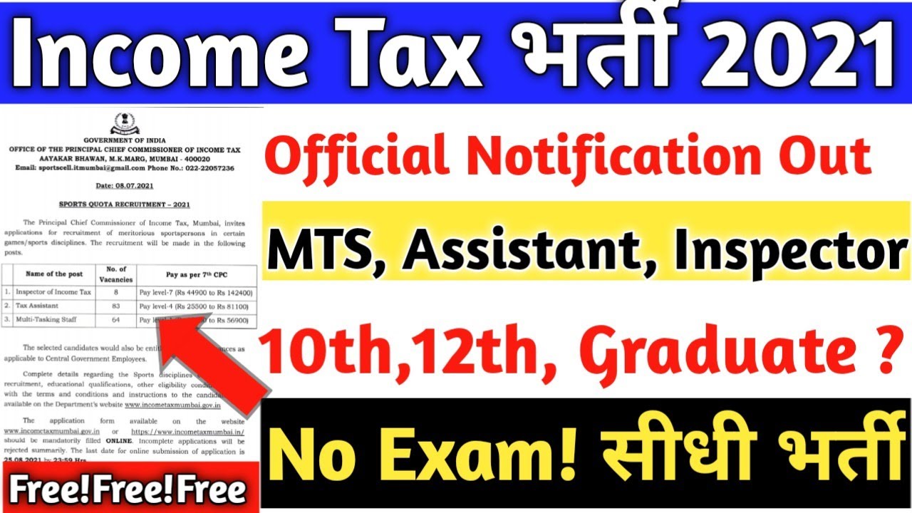 Income Tax Recruitment 2021 | Income Tax Department Vacancy 2021 | Govt Jobs | Sarkari Naukari