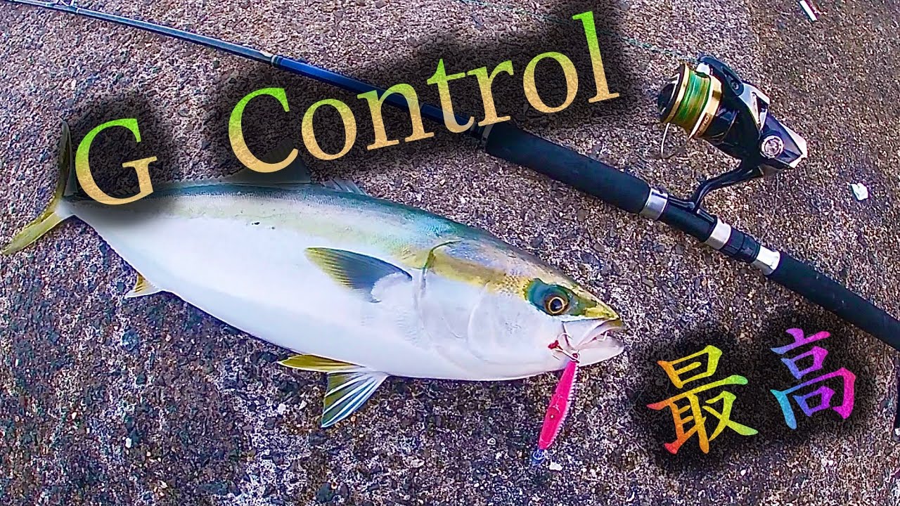 青物のナブラ撃ち！G Controlの破壊力を確かめてきた！【ショアジギング】