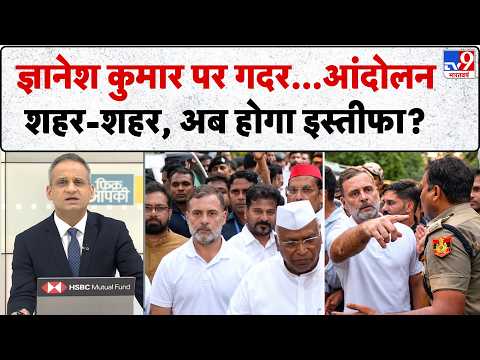 Rahul-Priyanka Gandhi Protest: ज्ञानेश कुमार पर गदर...आंदोलन शहर-शहर | CEC | EC