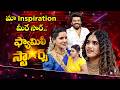 Family Stars Best Punches | Sudigali Sudheer, Sravanthi Ashu Reddy, Naresh | ETV Telugu