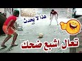تجميع فدهات قصيرة فيدهات قصيرة مضحكة ههههههههههه مضحكة جدا فيديوهاتمضحكة فيديو ضحك فيديوهات تجميع فدهات قصيرة فيدهات قصيرة مضحكة ههههههههههه مضحكة جدا فيديوهاتمضحكة فيديو ضحك فيديوهات