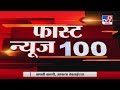 महाफास्ट न्यूज 100 | 22 June 2020  - TV9