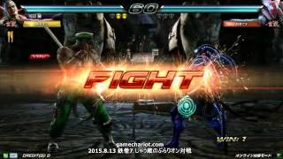 【五井チャリ】0813鉄拳7 しゃう蔵ぶらりオン対戦 part2