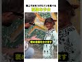 【驚愕】路上で水をつけたナンを食べる孤独な少女。紙袋を持って近づいた男性が、目の前で袋を破いて見せた“あまりにも温かい奇跡”の真相!