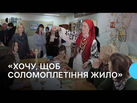 Суспільне Луцьк: Волинська майстриня народного мистецтва провела майстерклас