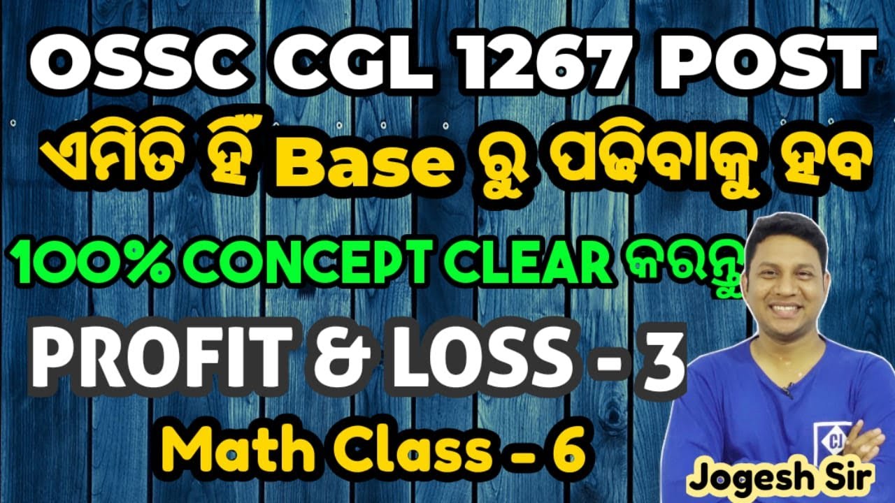 #PROFIT & LOSS - 3 IIMOSSC_CGL II  MATHS CLASS - 6 II OSSC CGL  QUESTUIONS II BY JOGESH SIR