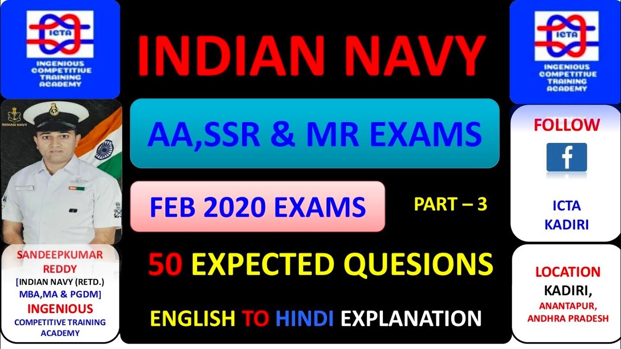 INDIAN NAVY MR EXAM 07 FEB 2020 EXPECTED QUESTIONS FOR NAVY SSR EXAM 03 indian-navy-mr-exam-07-feb-2020-expected-questions-for-navy-ssr-exam-03