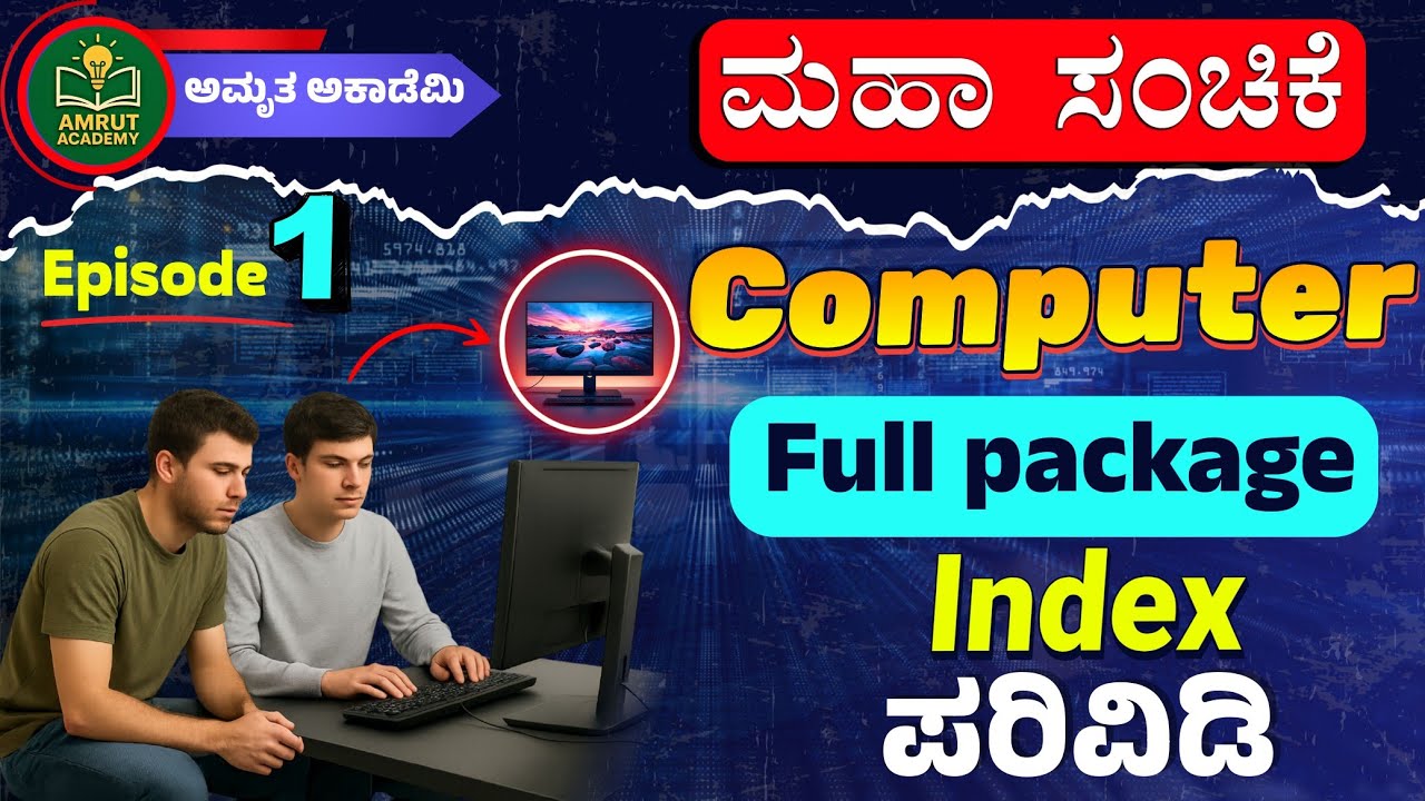 Basic Computer Full Package by Suresh Manvi