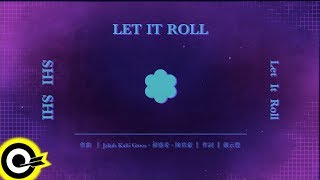 孫盛希Shi Shi【Let It Roll】Official Lyric Video