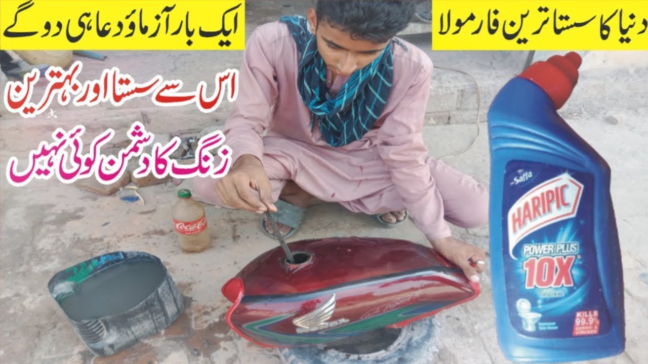 Bike ki tanki kaise saaf karen ‼ How to remove rust fuel tank || bike tanki wash and rust removal💯