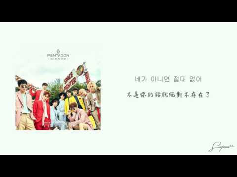【韓中字】PENTAGON ( 펜타곤 ) - Nothing
