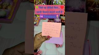 "जिसे यह वीडियो मिला… उसकी किस्मत बदलने वाली है"🍀#vishnu #narayan #krishna #tarot #maakali