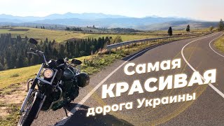 Мотопутешествие на Ужоцкий перевал на Honda Shadow VT400s, Самбор, Турка, Ужок, Карпаты, Украина