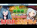 【厳選】北海道行くならこれ食べて！北海道在住Vtuberが推すなまらうまい北海道グルメ🍛
