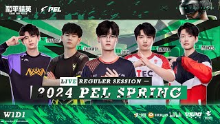 LIVE 2024 PEL SPRING WEEK 1 DAY 1 | GROUP STAGE | KICK OFF !