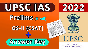 UPSC IAS Prelims 2022-CSAT GS-II || UPSC Exam Question paper with Answer Key || Hindi #upsc #ias