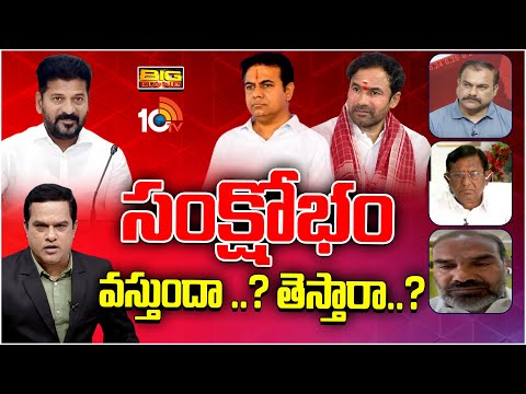 Debate over Hot Politics on Welfare Schemes in Telangana | 10టీవీ డిబేట్‌లో హాట్ డిస్కషన్ - 10TVNEWSTELUGU