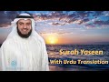 Surah Yaseen With Urdu Translation Mishary Rashid Alafasy Yas In 