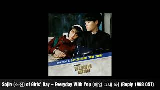 Download lagu Everyday With You (매일 그대와) - Park So Jin Ost Reply 1988 Part 8 Cover by Iyus Fairuza