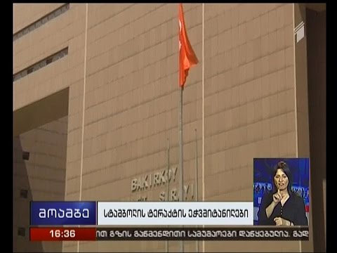 თურქეთის სასამართლომ სტამბოლის ტერაქტის საქმეზე პატიმრობა კიდევ 7 ადამიანს შეუფარდა