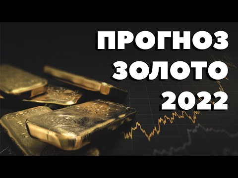 Video: Prognóza ceny zlata v roku 2022