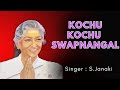 Kochu kochu swapnangal  malayalam pratheeksha film song   sjanaki