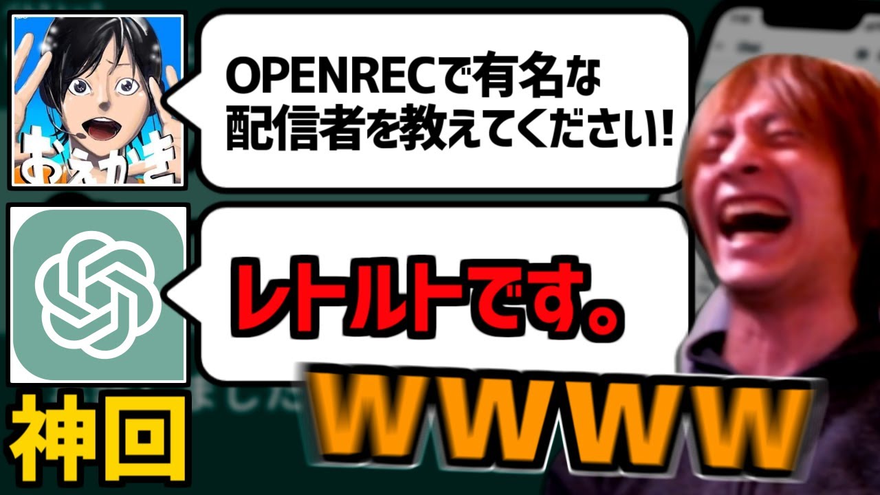 話題のチャットAIとの会話を楽しむおおえのたかゆき【2023/03/10】